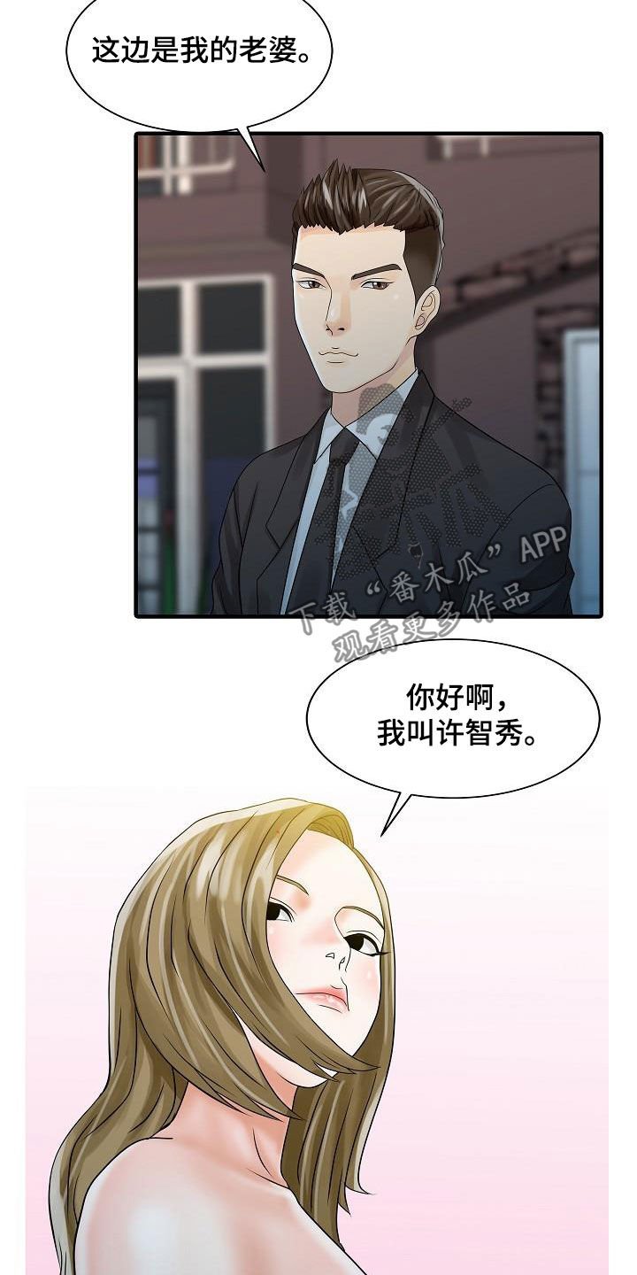 第54章：聚会