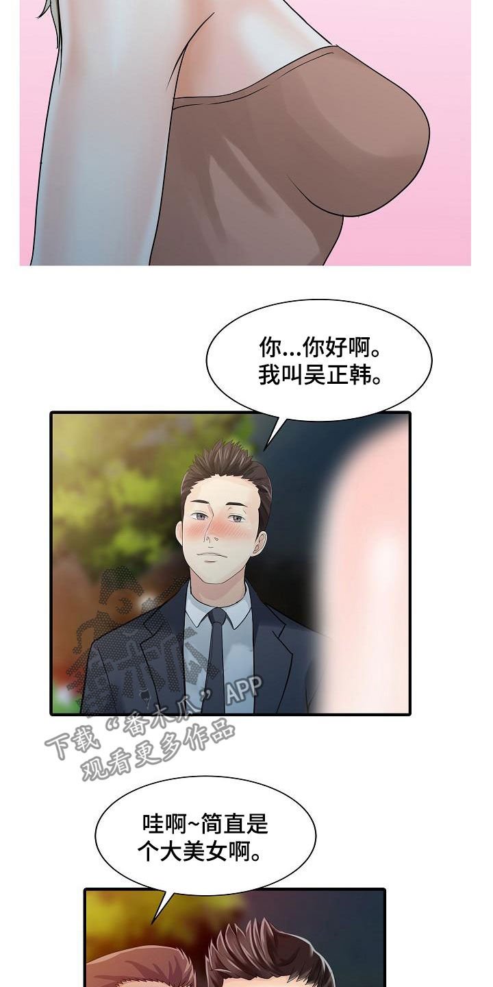 第54章：聚会
