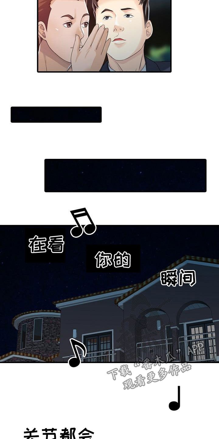 第54章：聚会