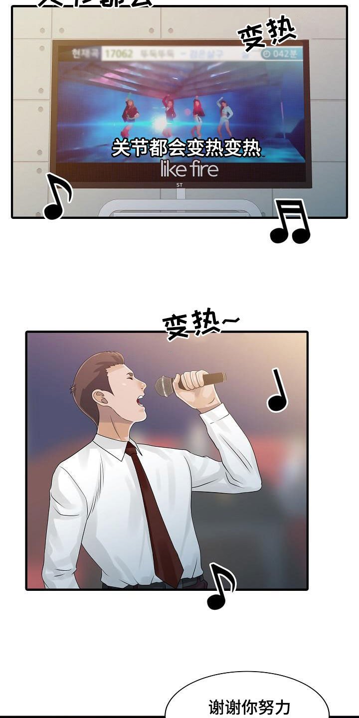 第54章：聚会