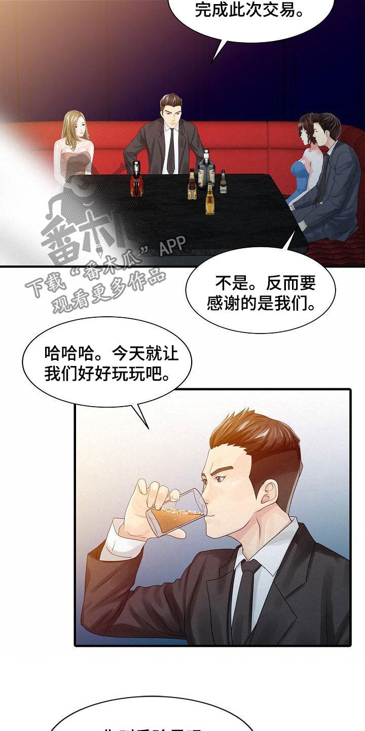 第54章：聚会