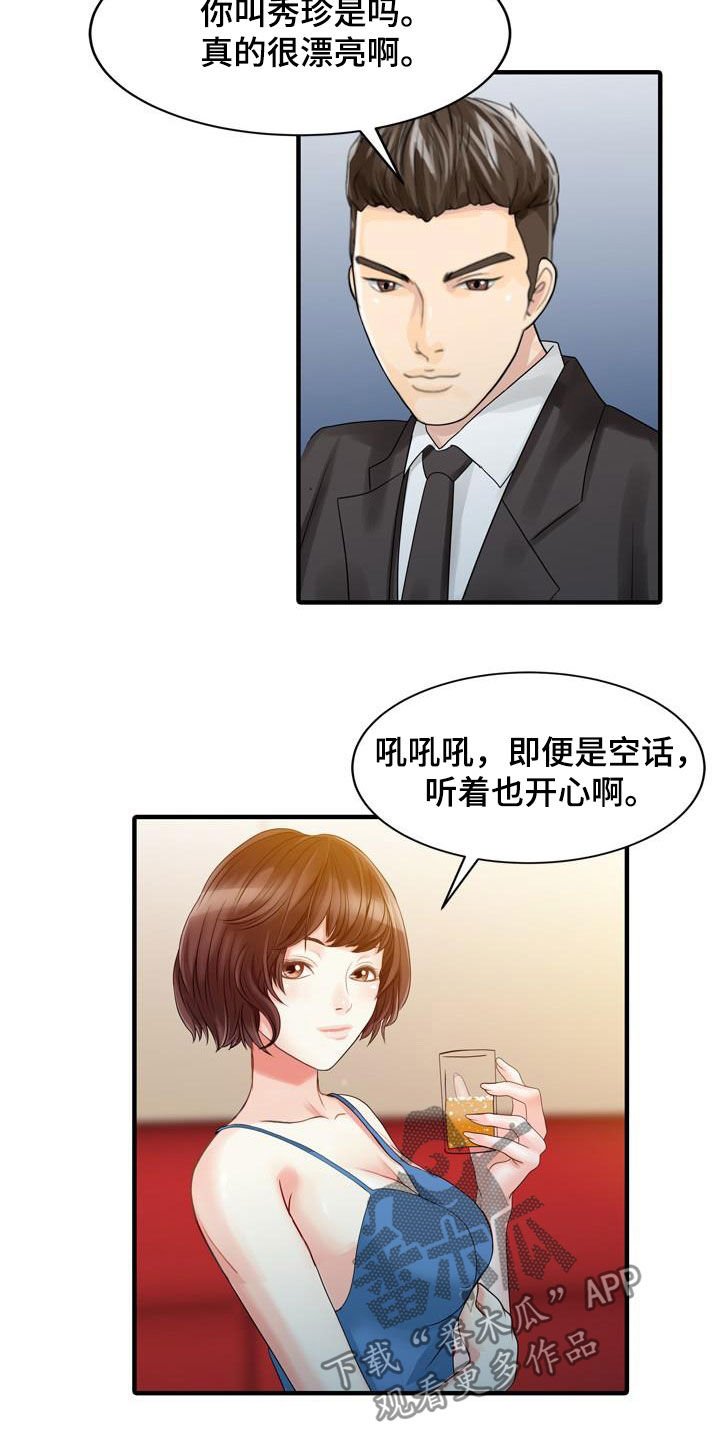第54章：聚会