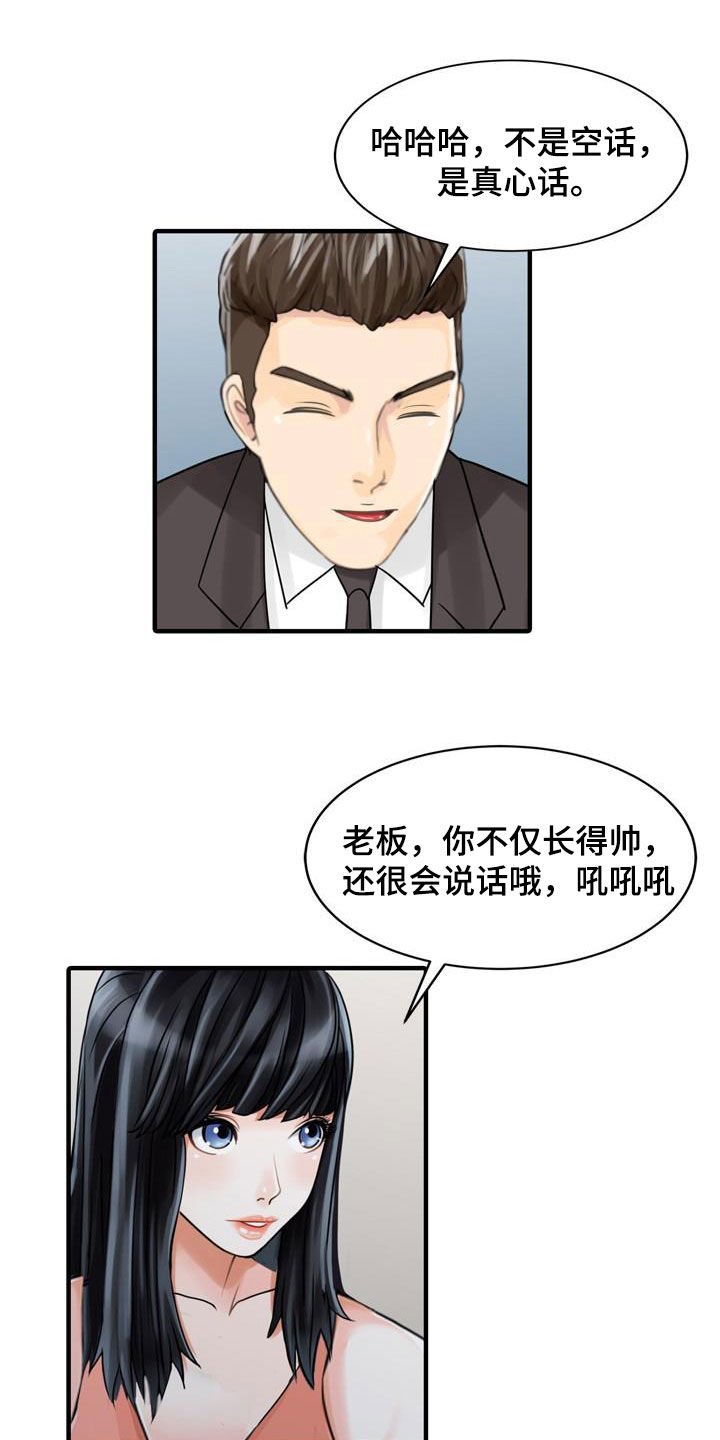 第54章：聚会