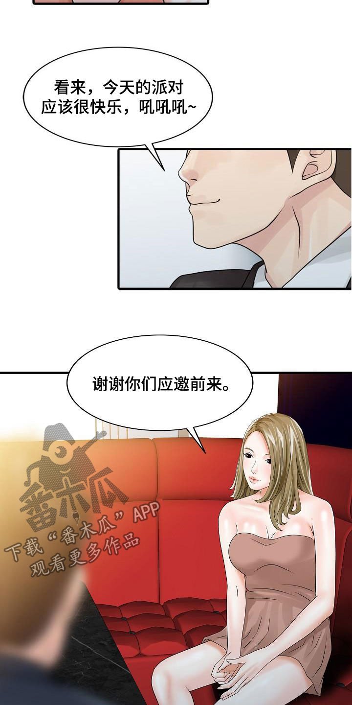 第54章：聚会