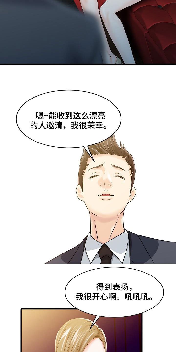 第54章：聚会