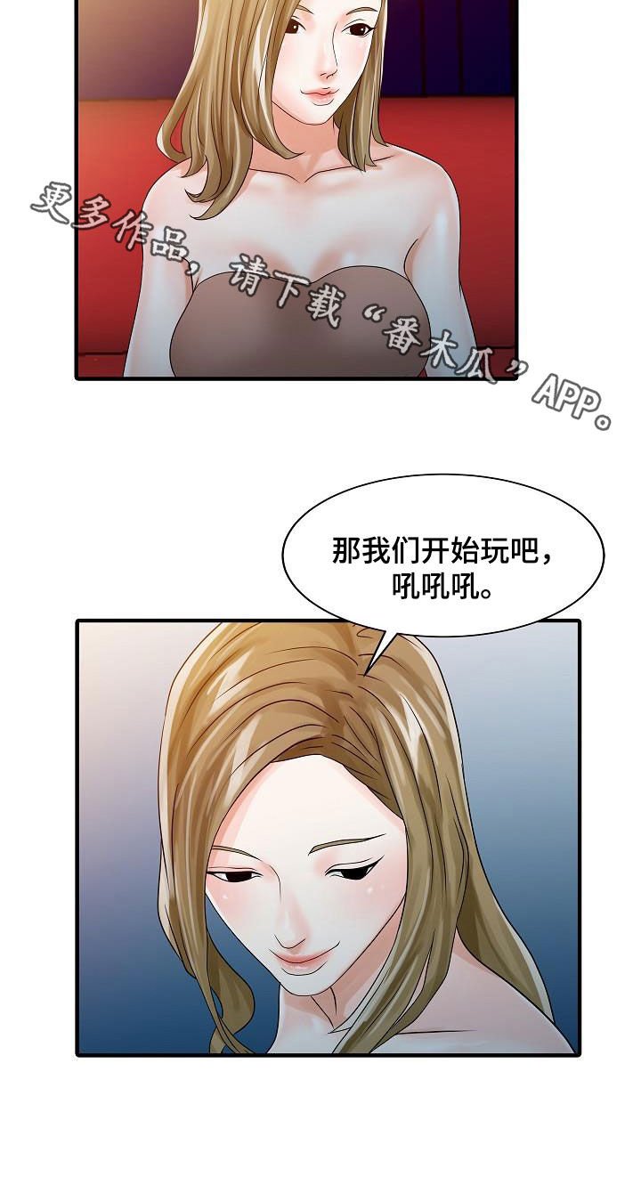第54章：聚会