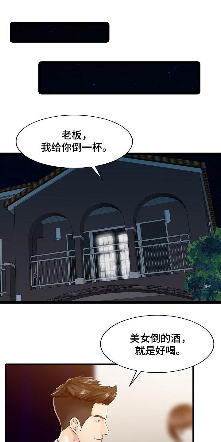 第55章：游戏