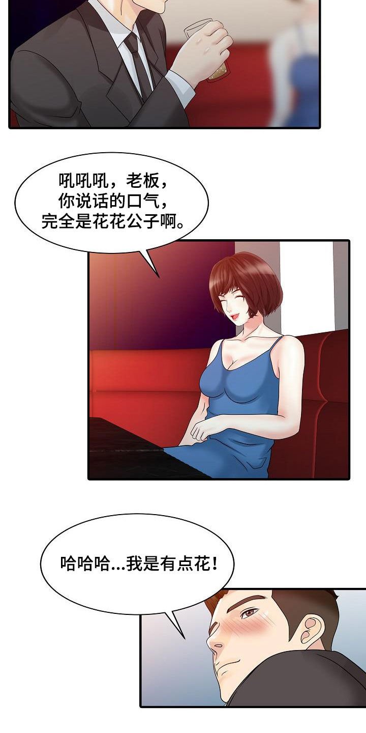 第55章：游戏