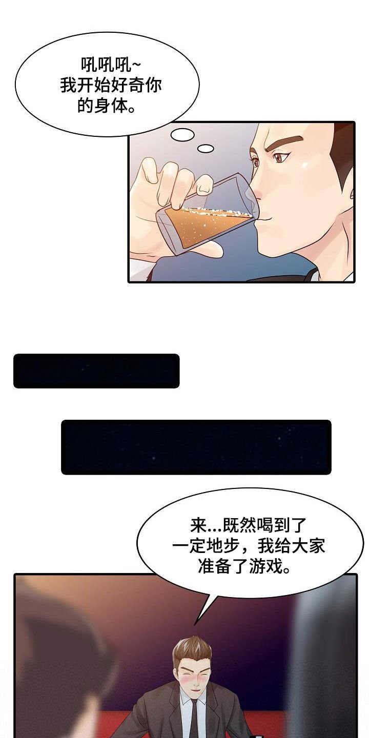 第55章：游戏