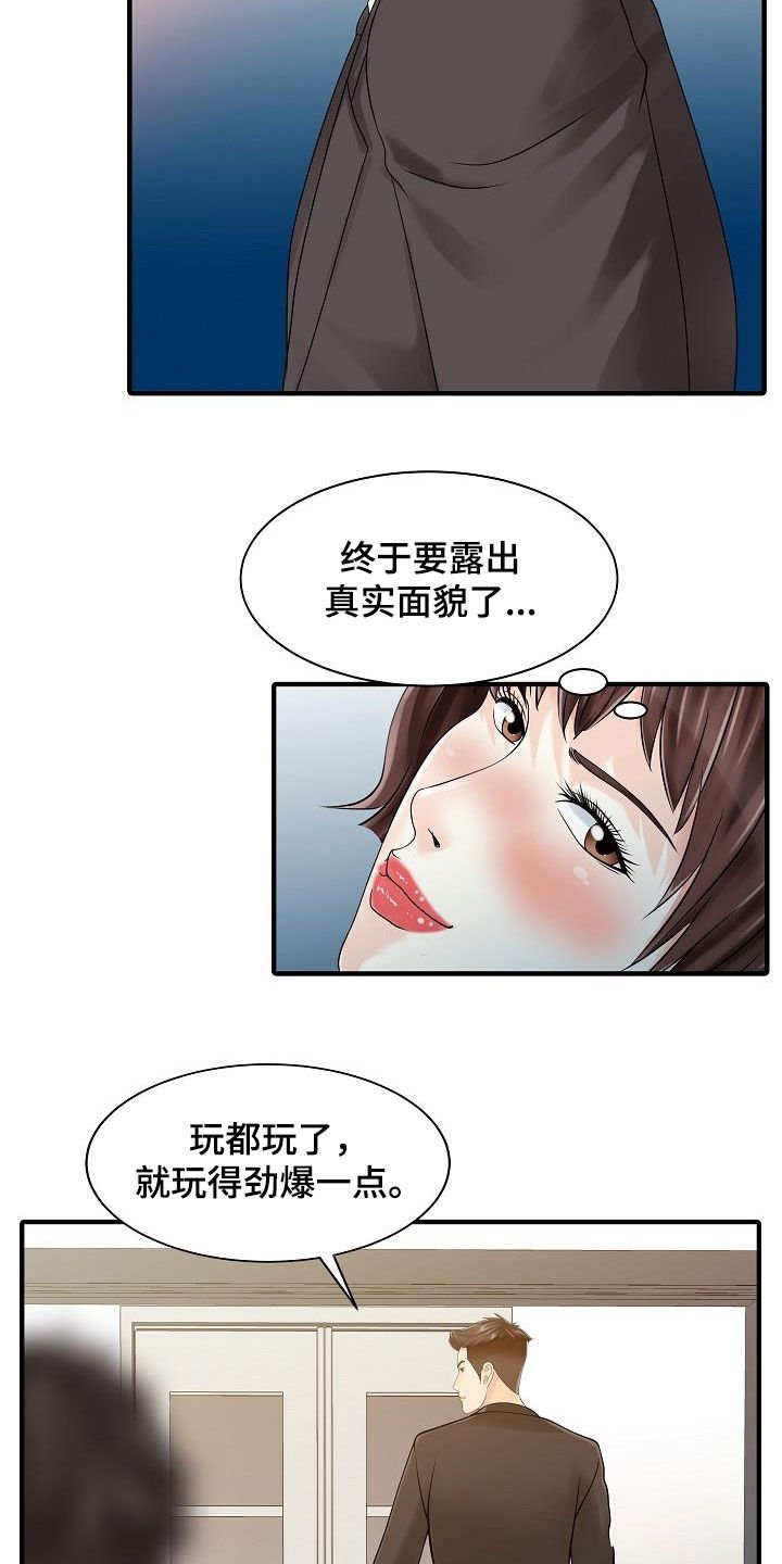第55章：游戏