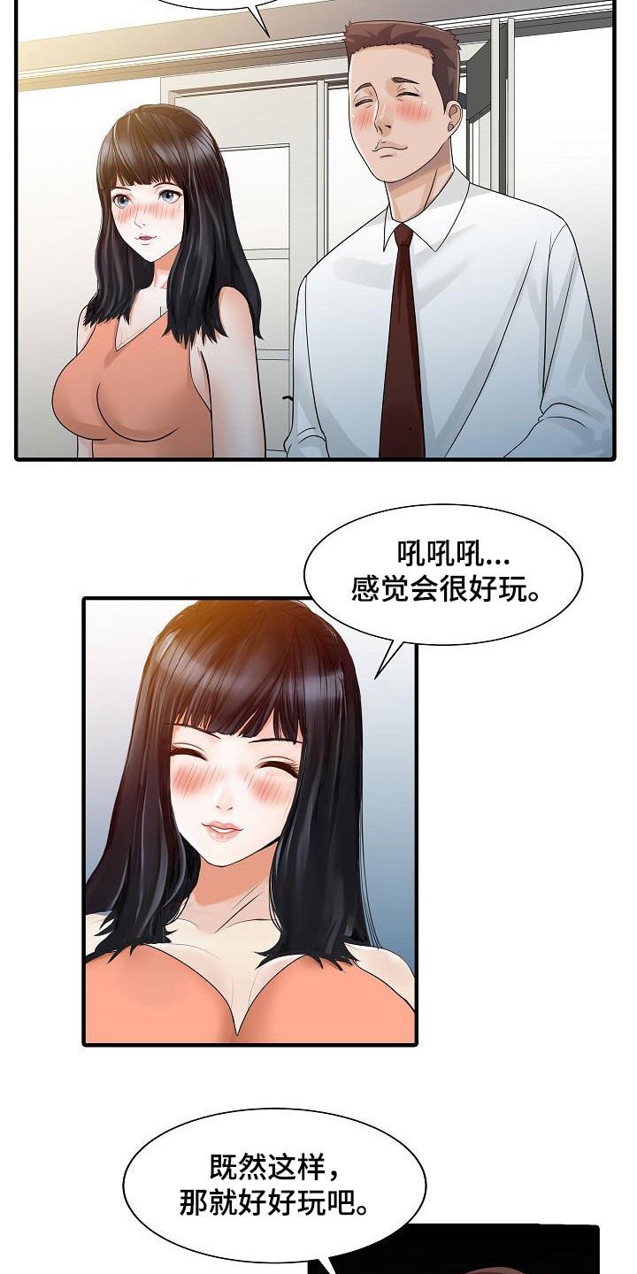 第55章：游戏