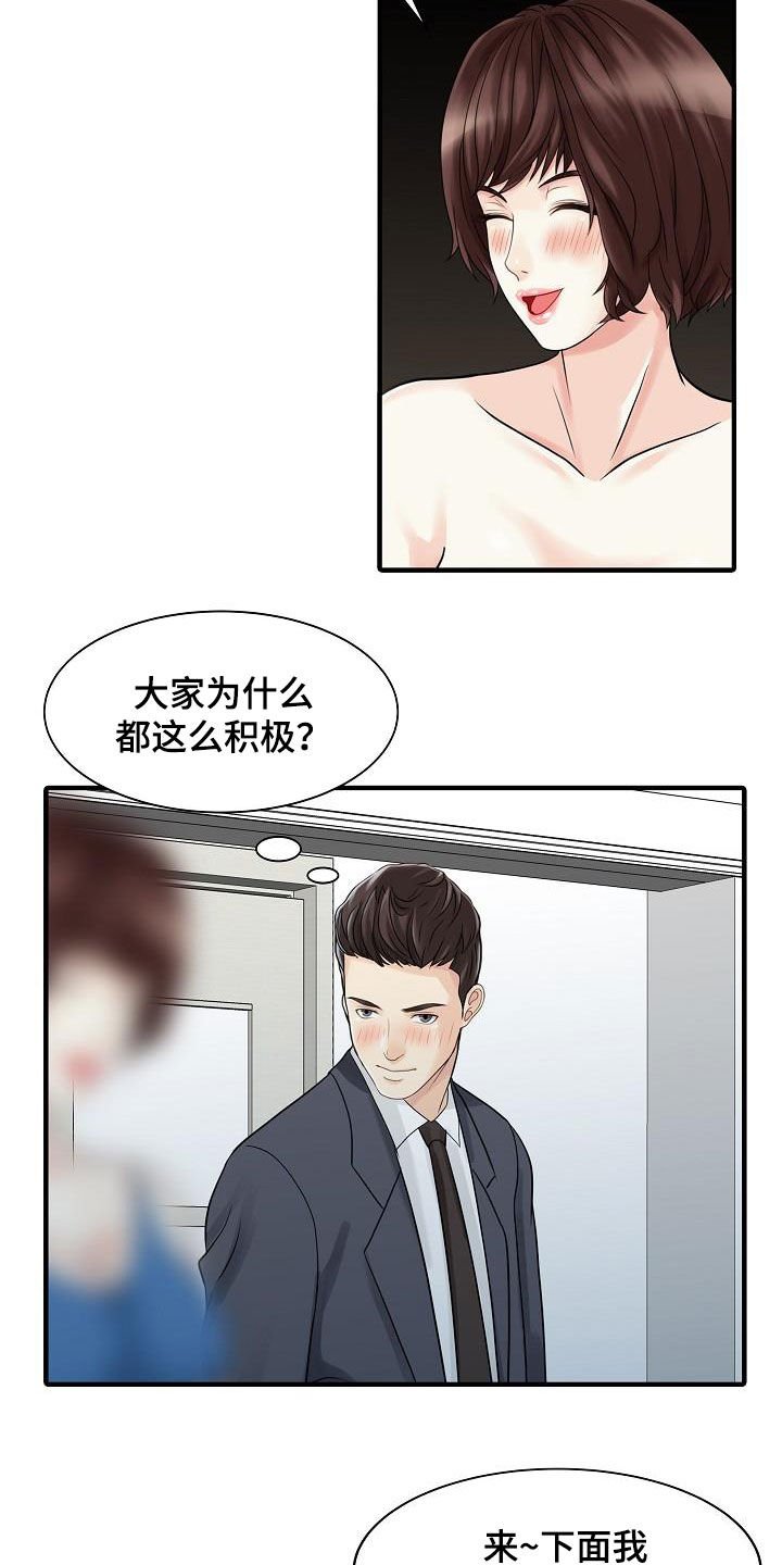 第55章：游戏