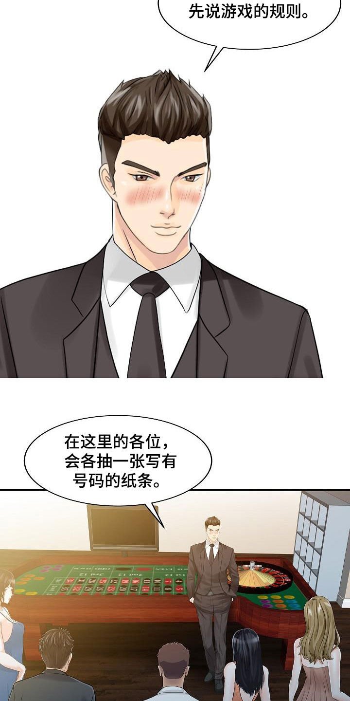 第55章：游戏