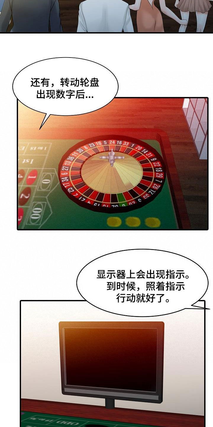 第55章：游戏
