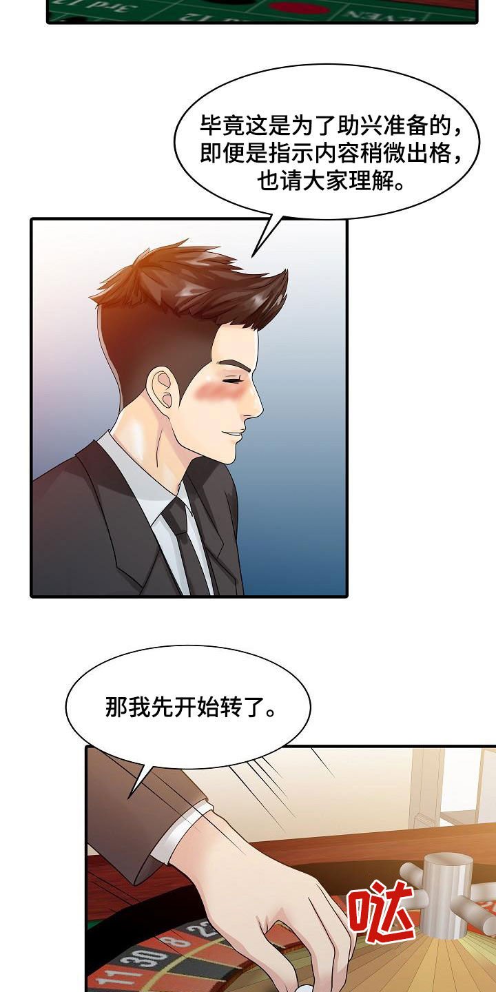 第55章：游戏