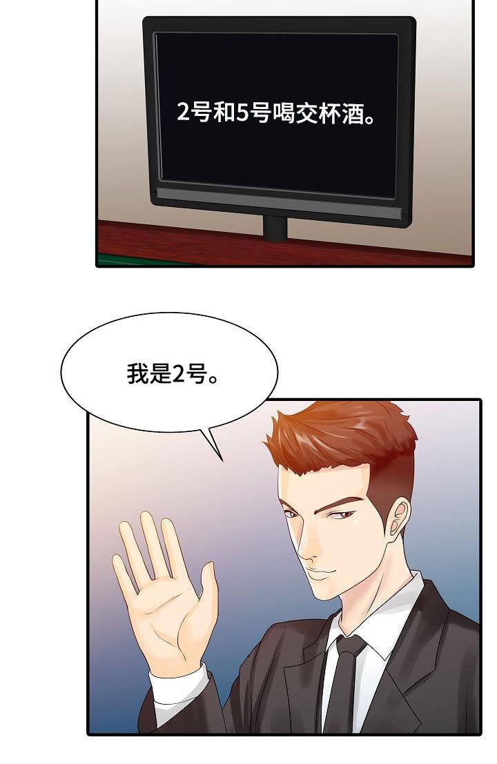 第55章：游戏