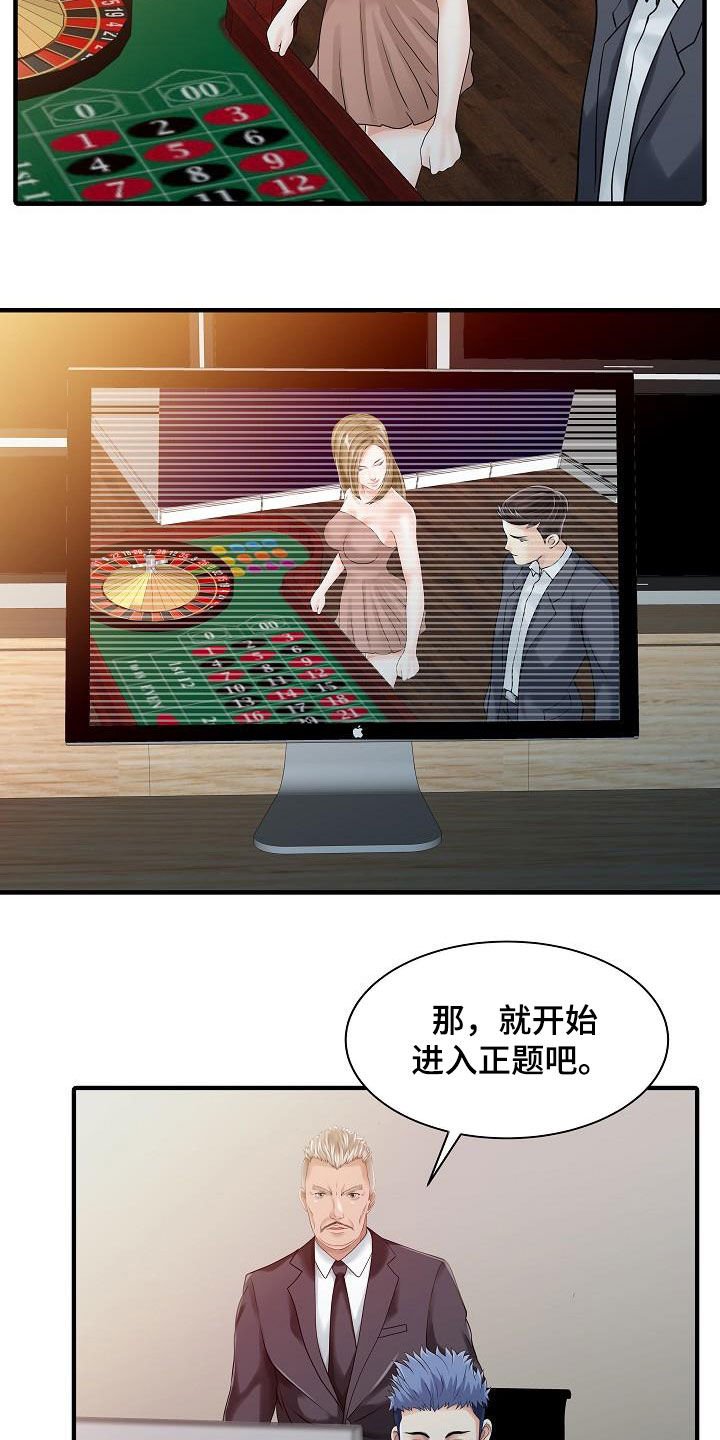 第56章：幕后操控