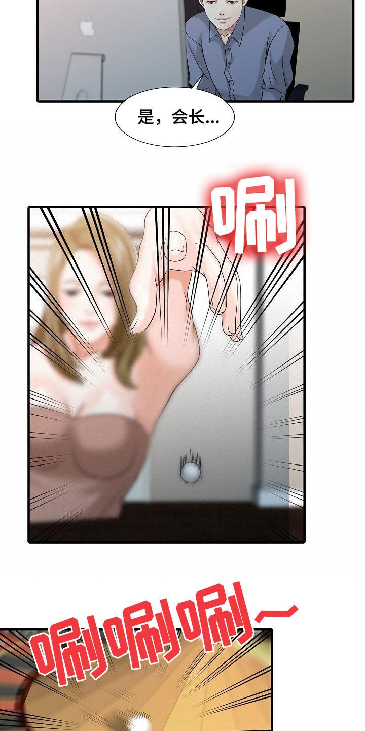 第56章：幕后操控