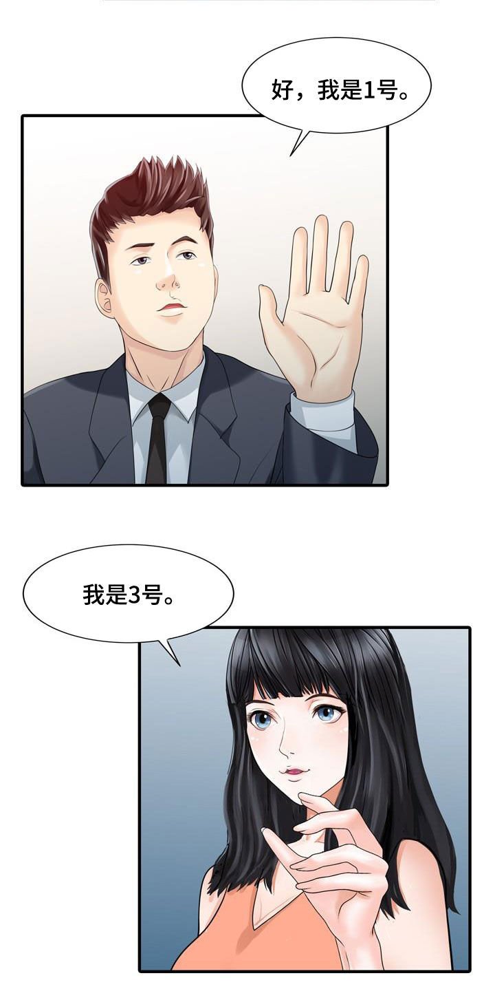 第56章：幕后操控