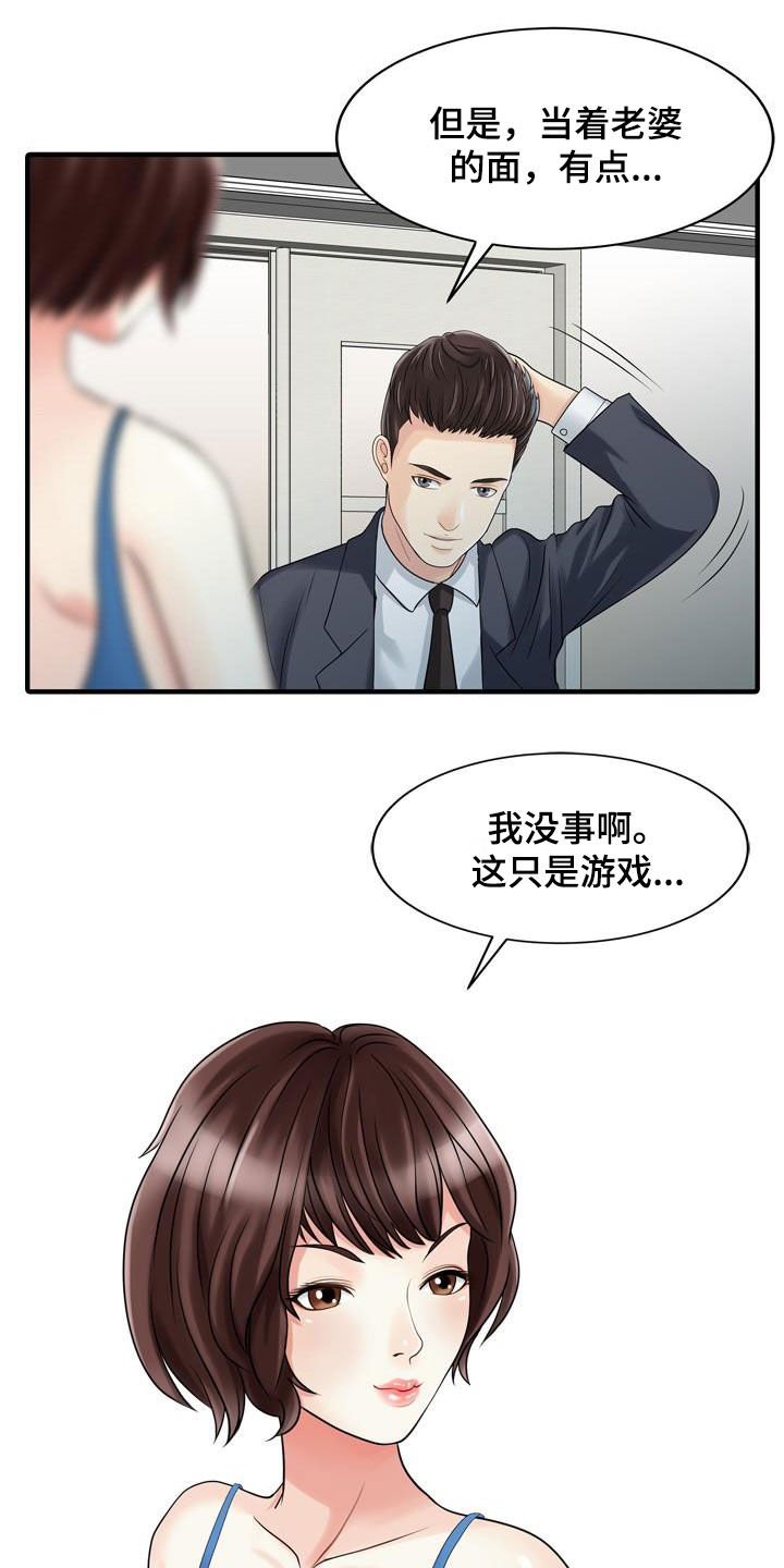 第56章：幕后操控