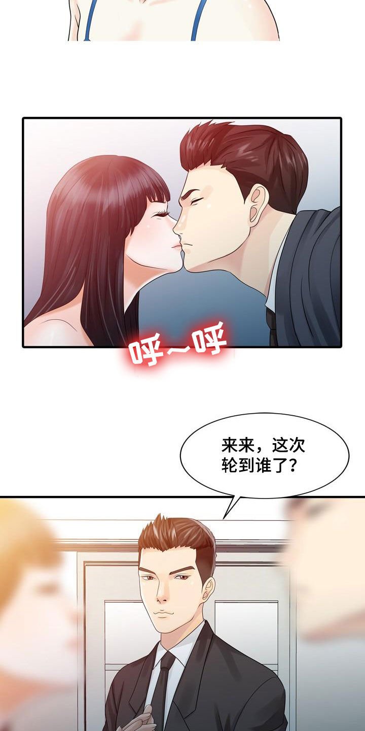 第56章：幕后操控