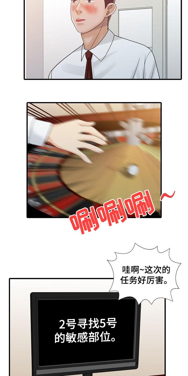 第56章：幕后操控