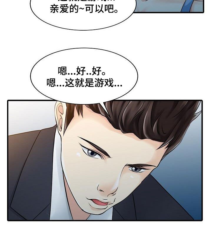第56章：幕后操控
