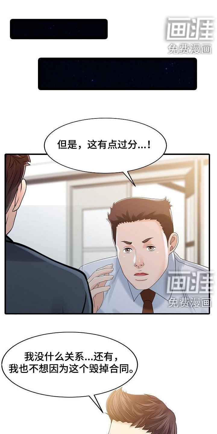 第57章：慢慢变坏