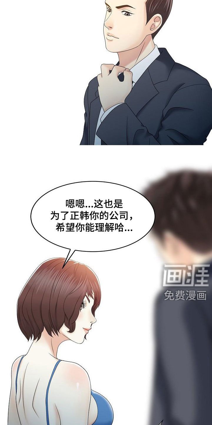 第57章：慢慢变坏