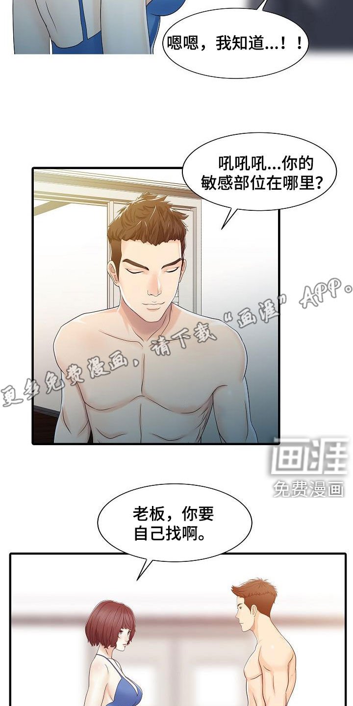 第57章：慢慢变坏