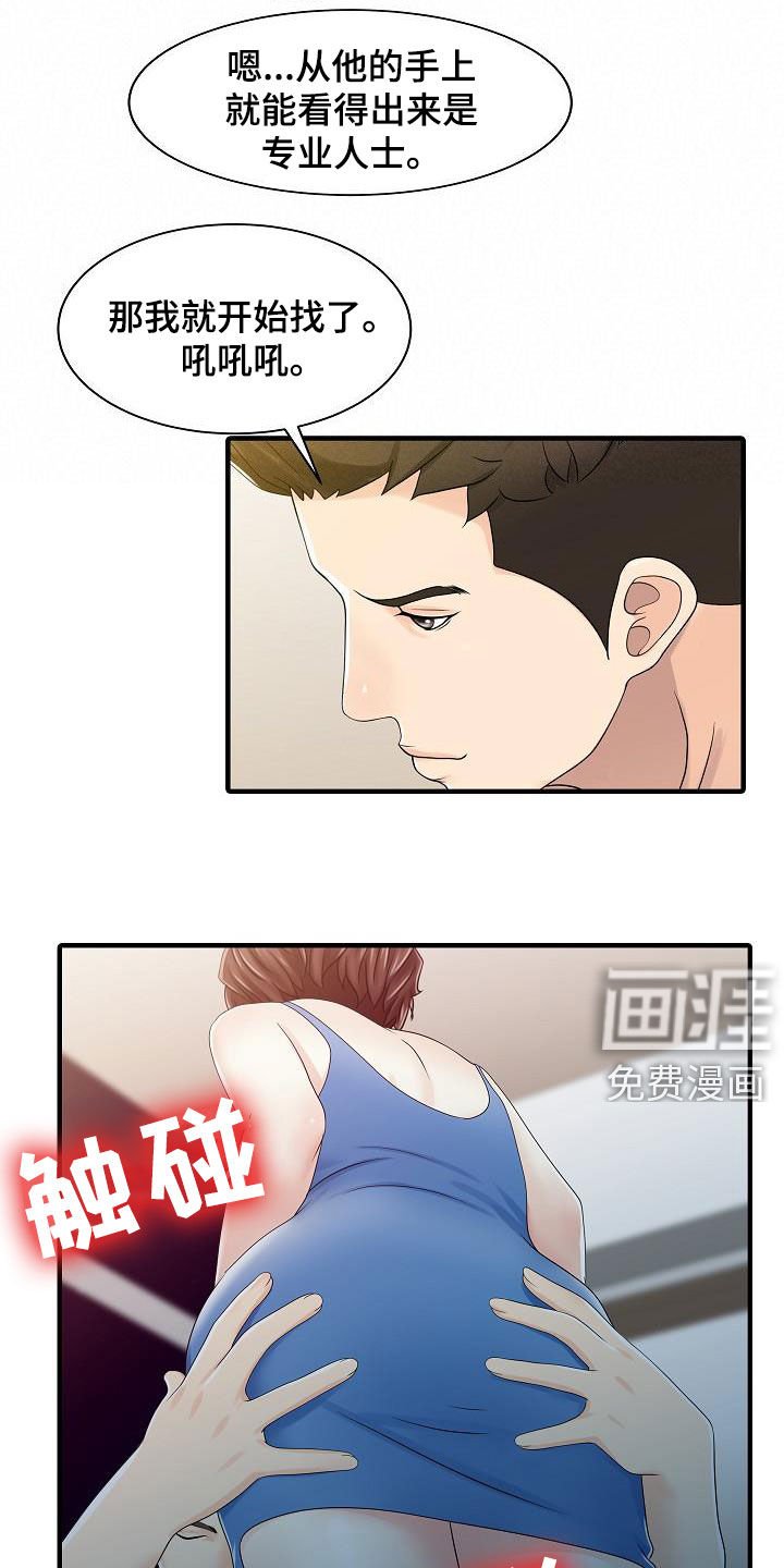 第57章：慢慢变坏