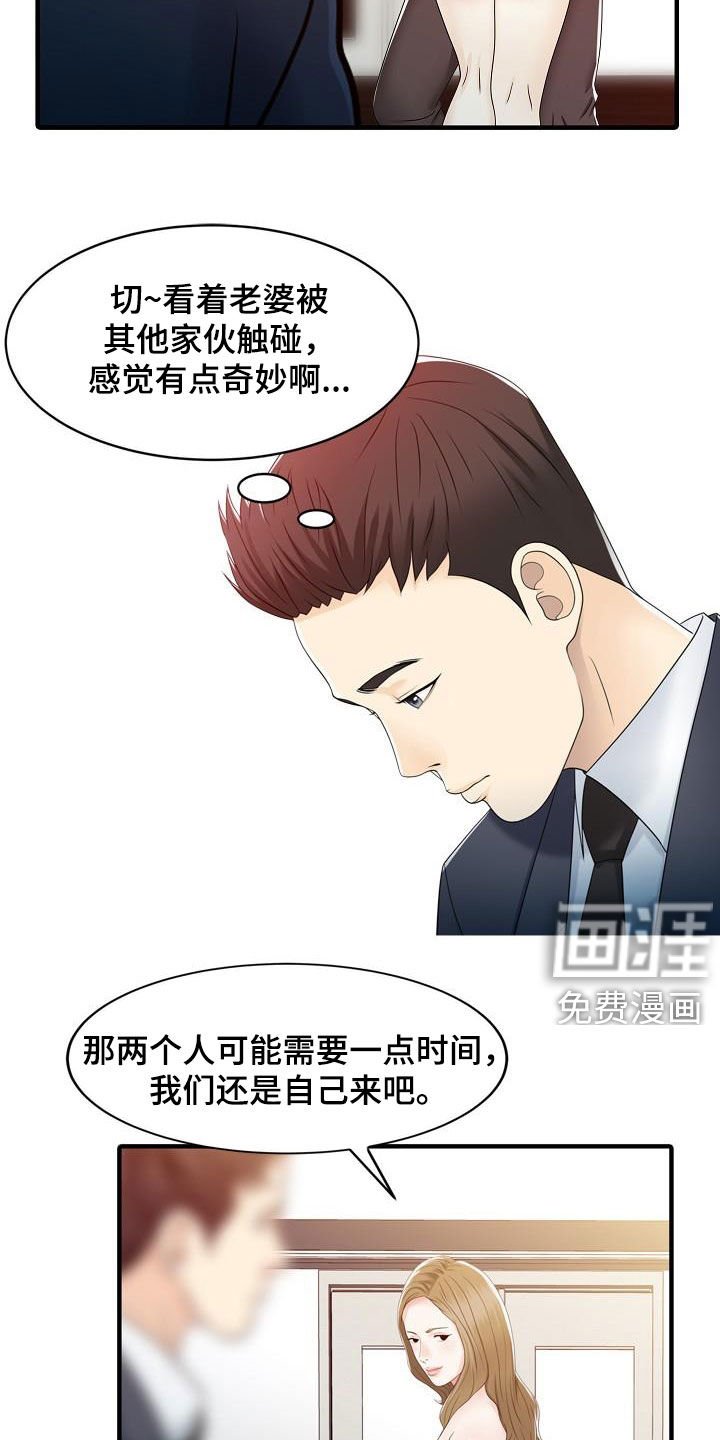 第57章：慢慢变坏