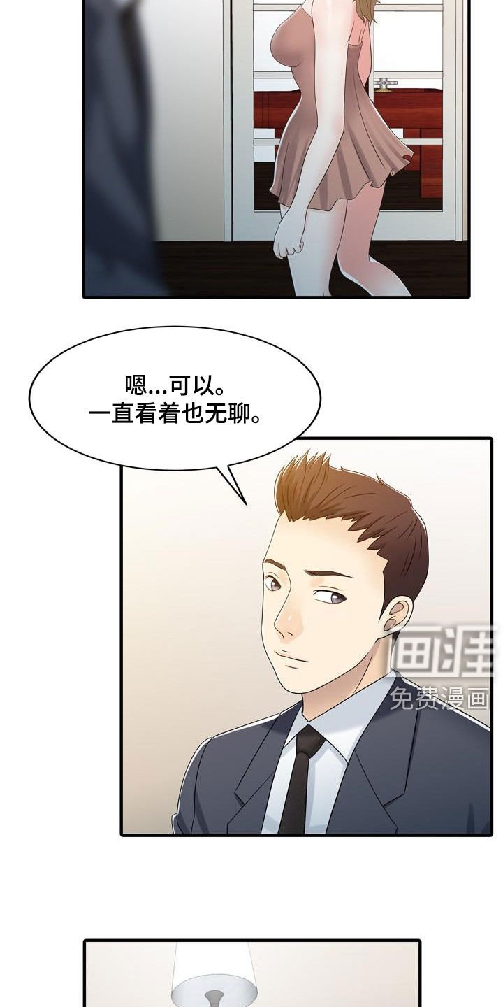 第57章：慢慢变坏