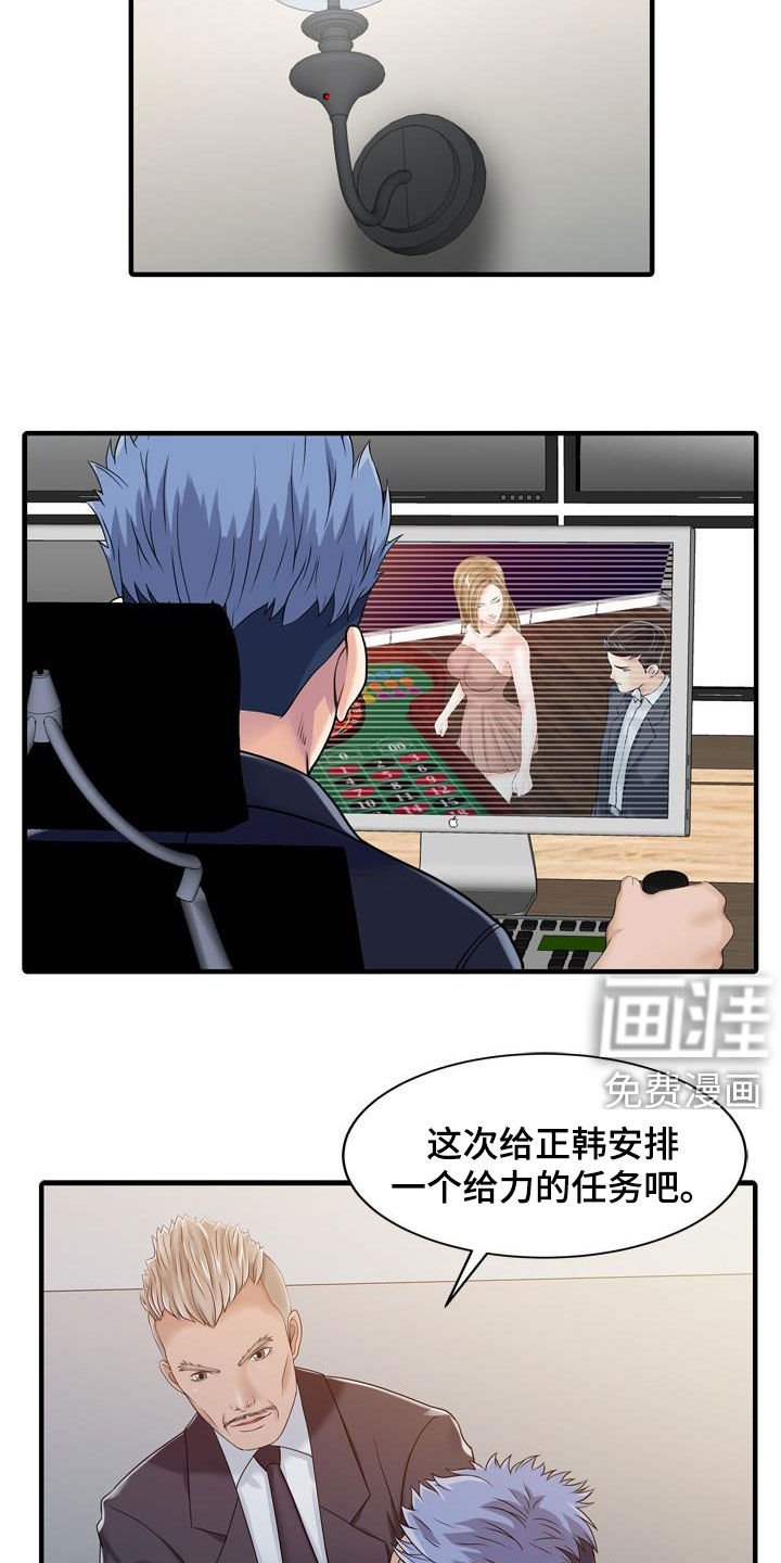 第57章：慢慢变坏