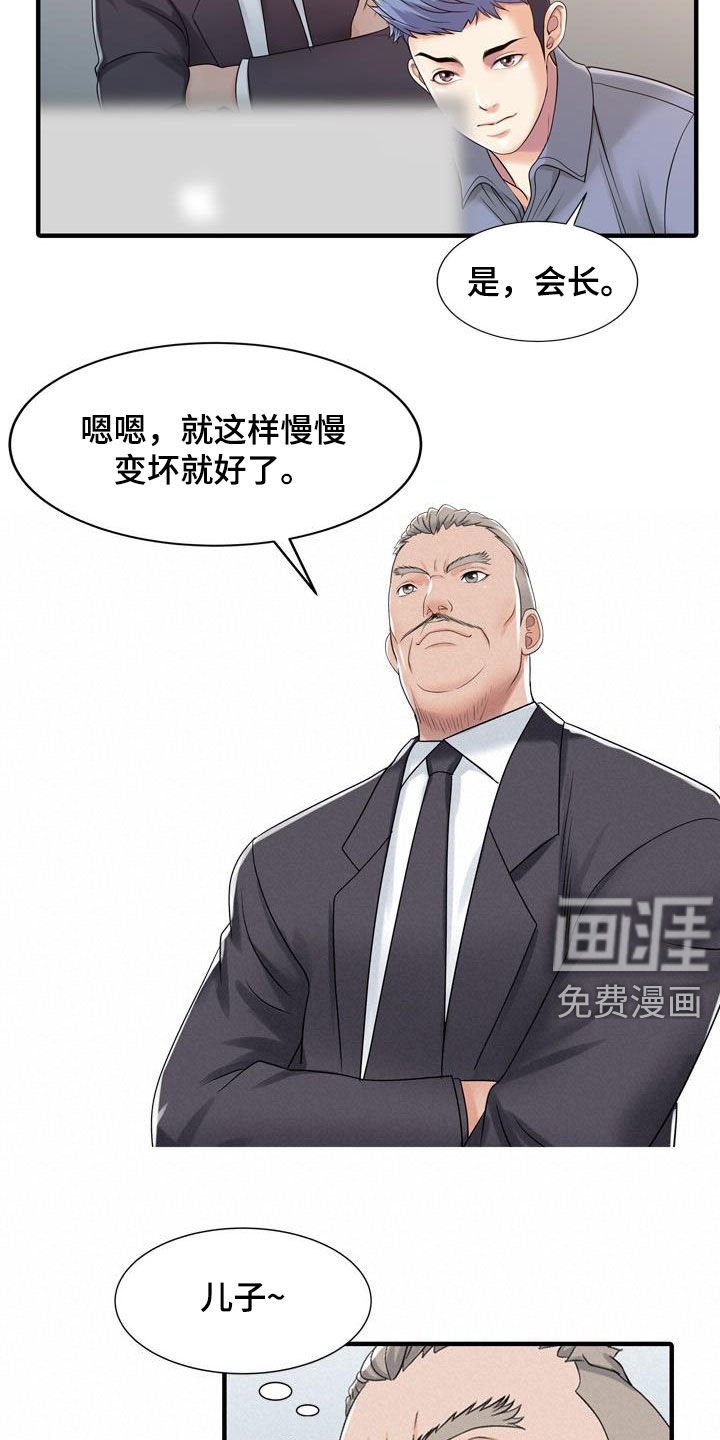 第57章：慢慢变坏