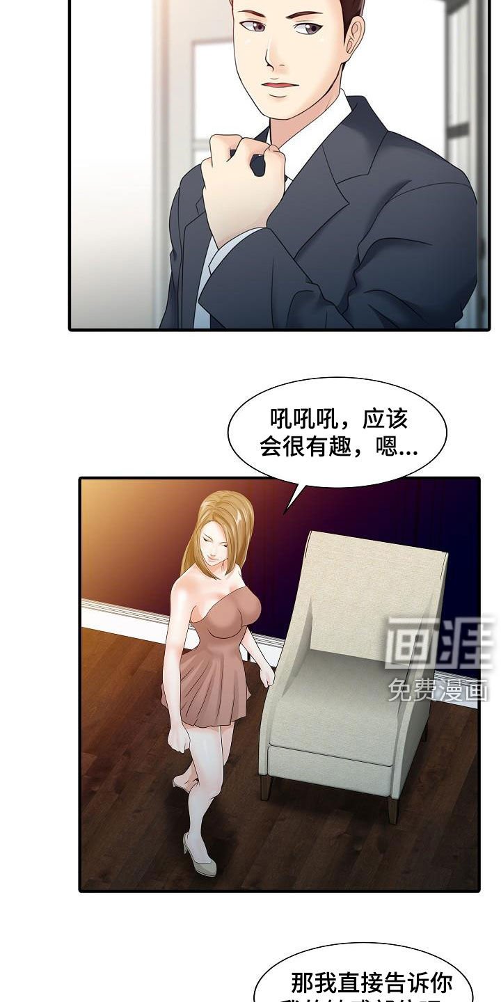 第57章：慢慢变坏