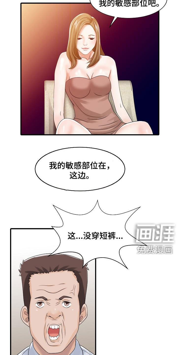 第57章：慢慢变坏