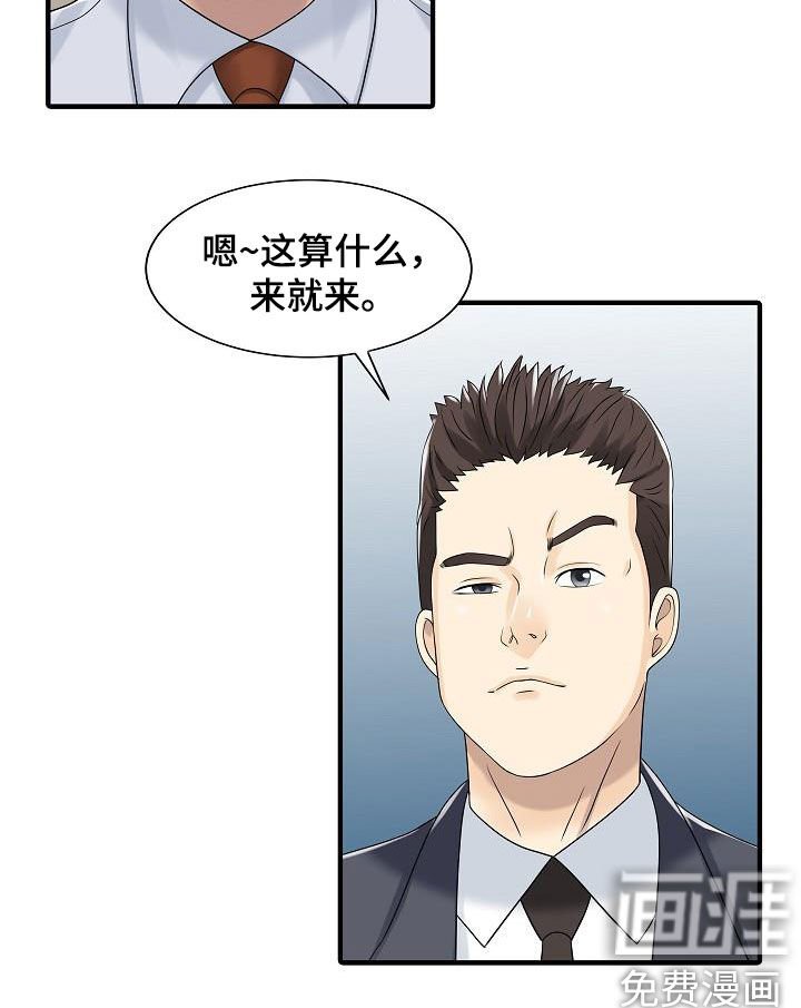 第57章：慢慢变坏