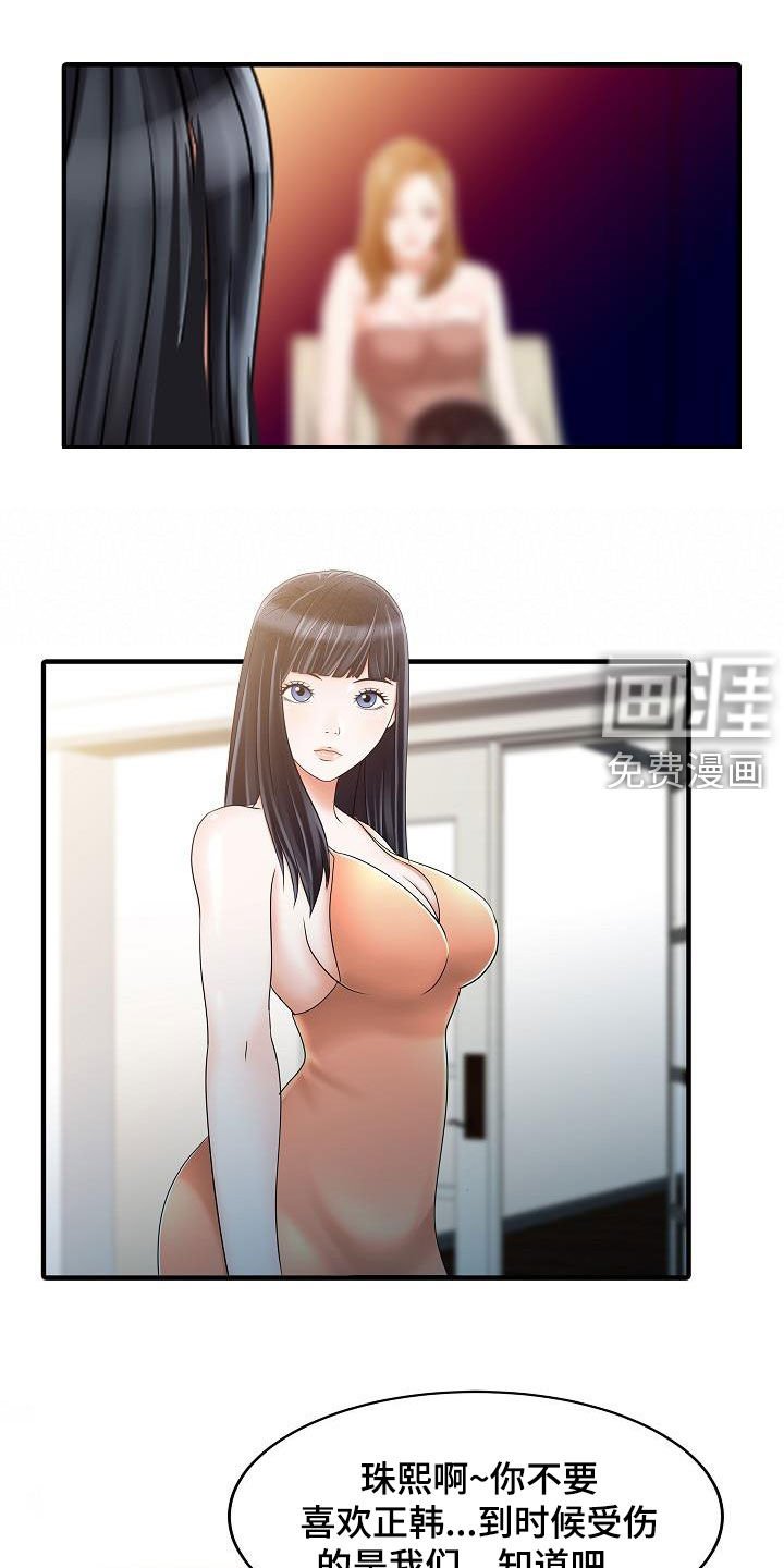 第58章：控制不住