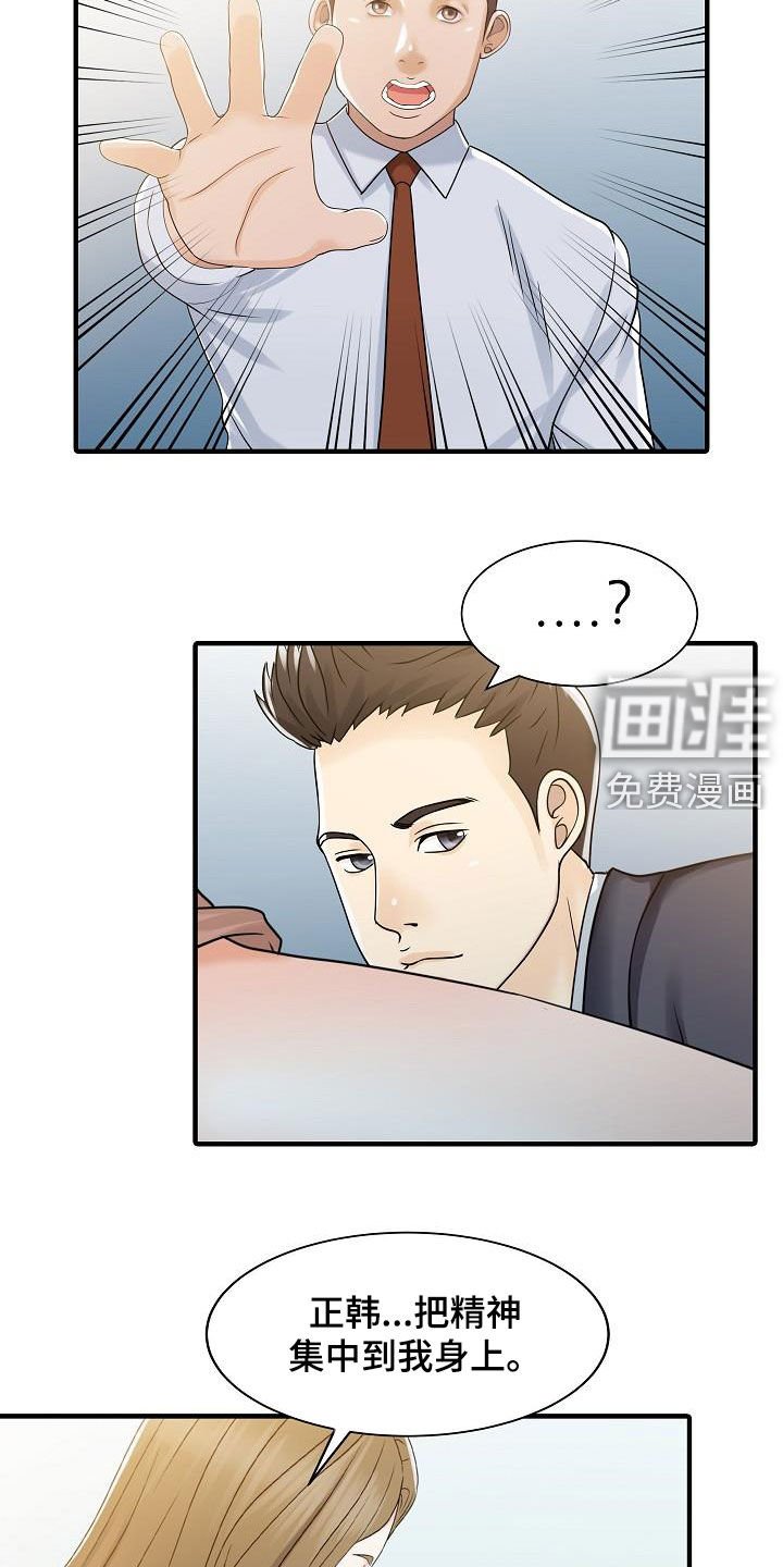 第58章：控制不住
