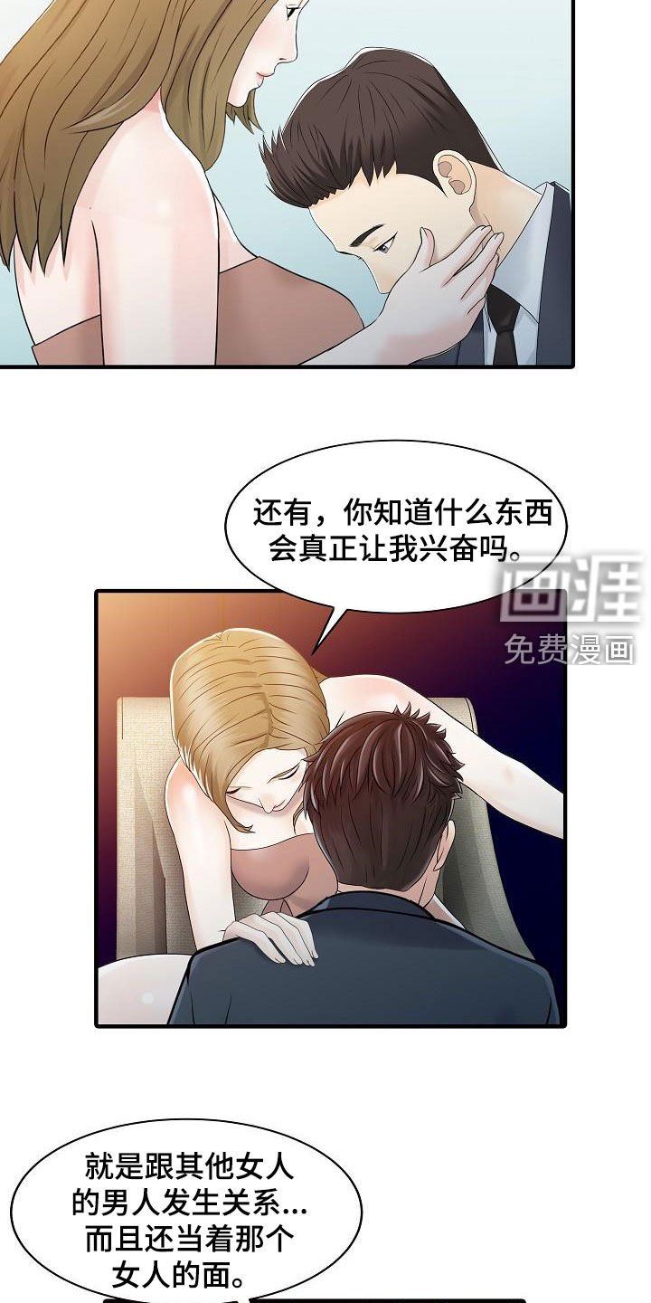 第58章：控制不住