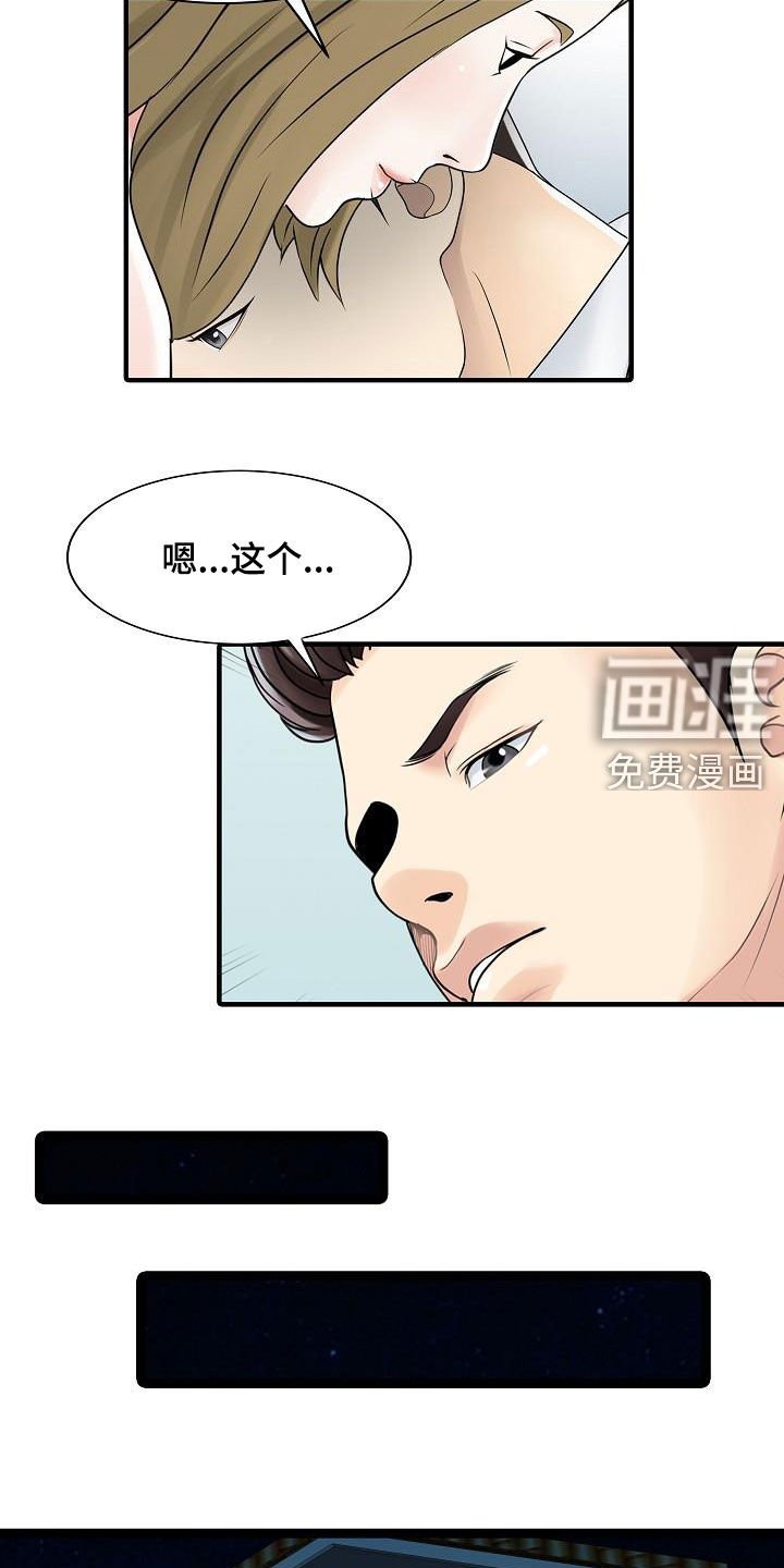 第58章：控制不住