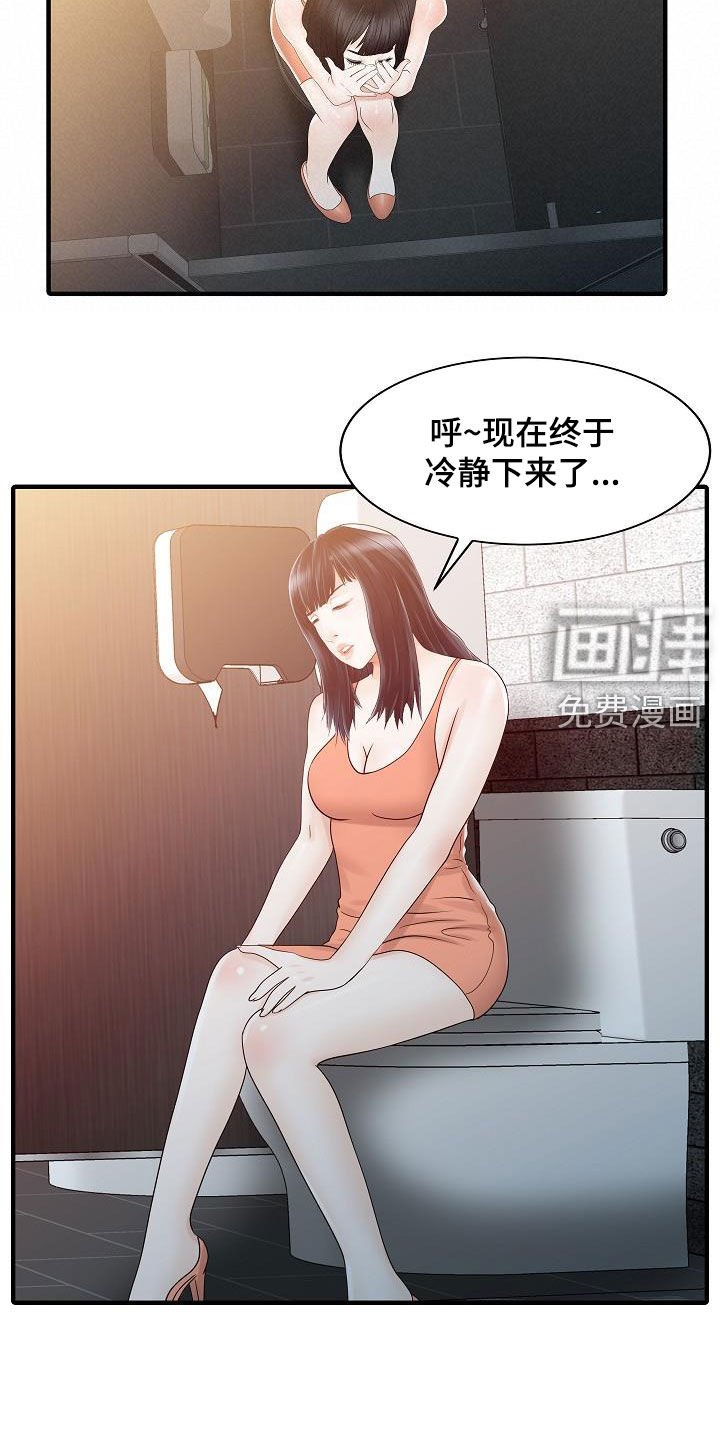 第58章：控制不住