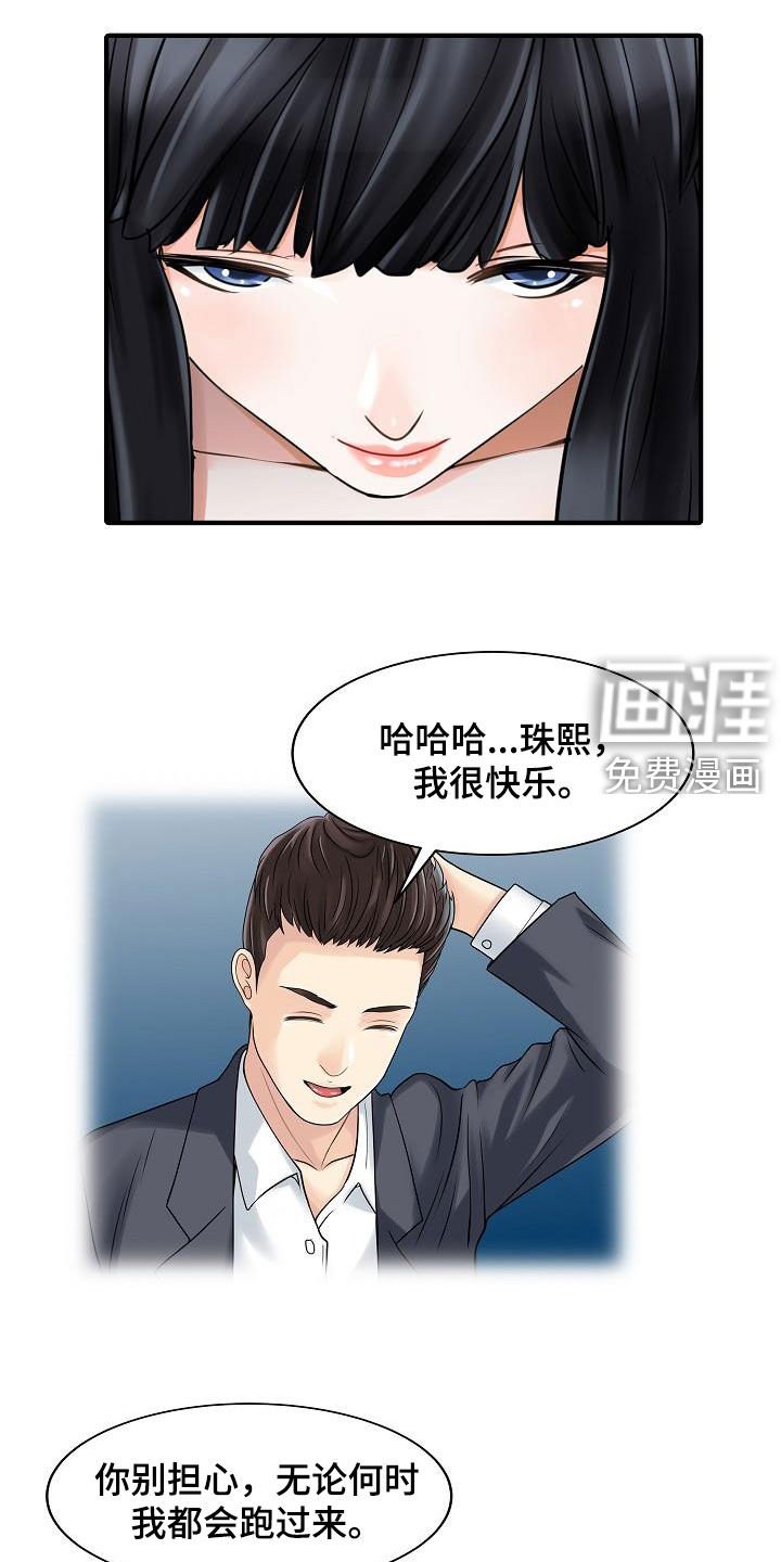 第58章：控制不住