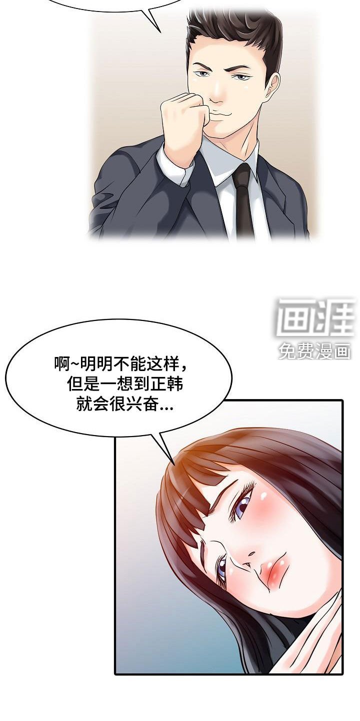 第58章：控制不住