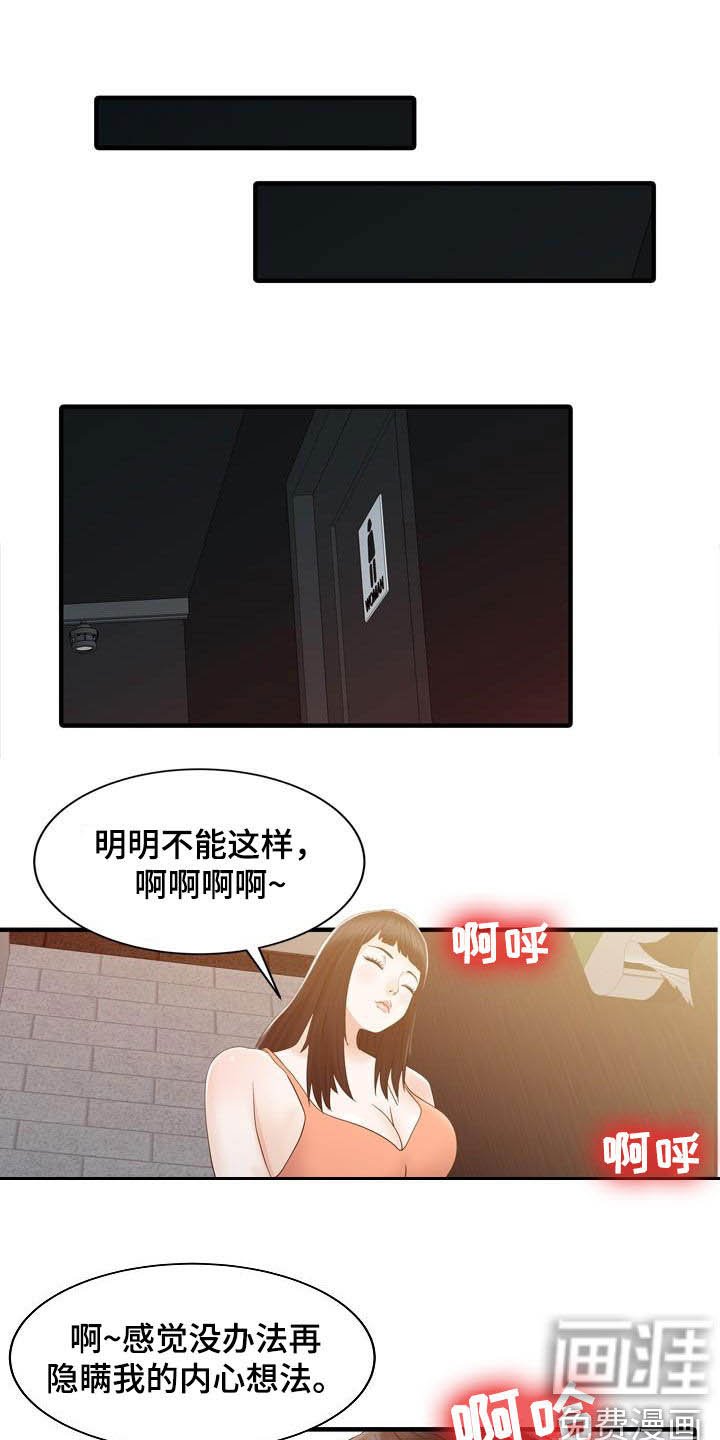 第59章：继续游戏