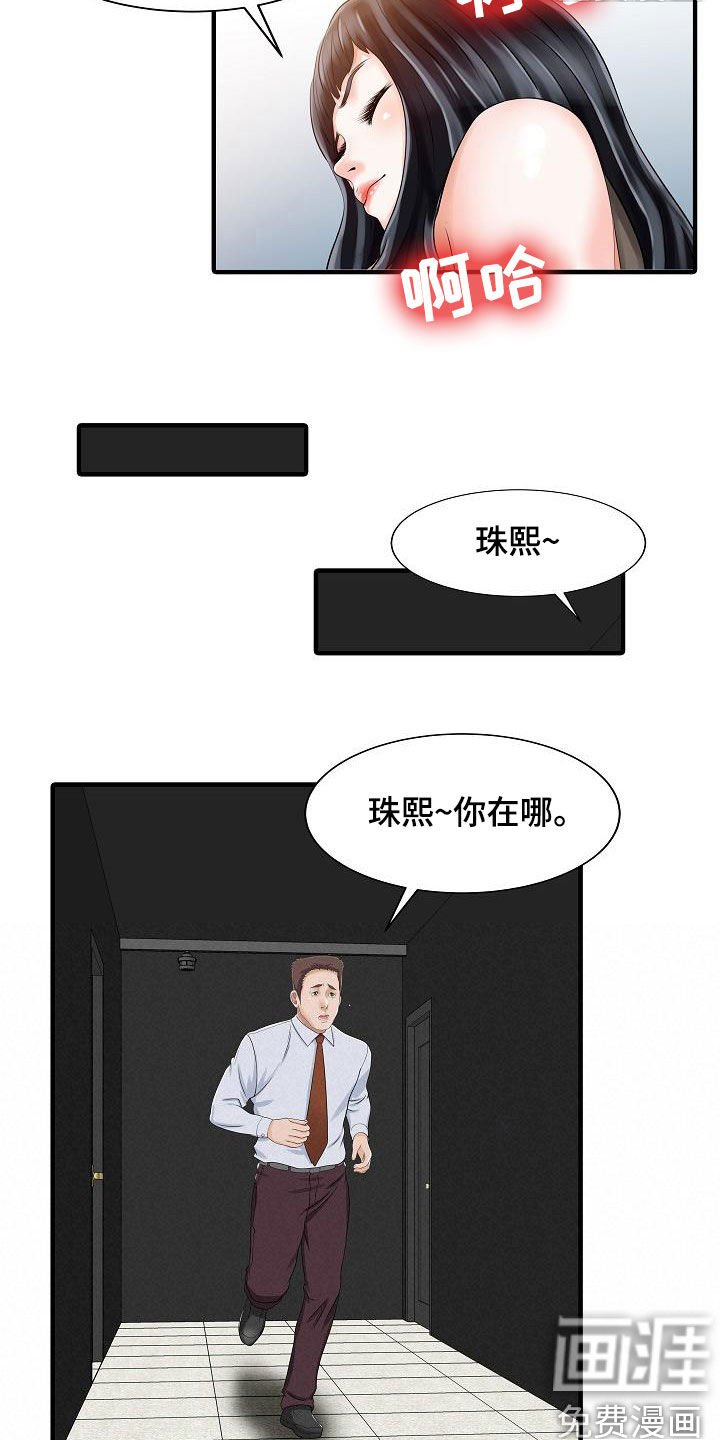 第59章：继续游戏