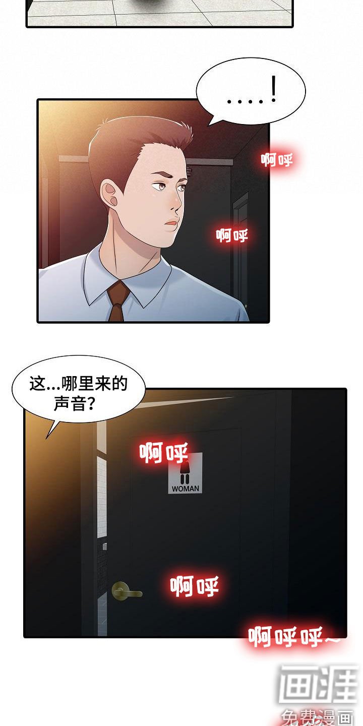 第59章：继续游戏