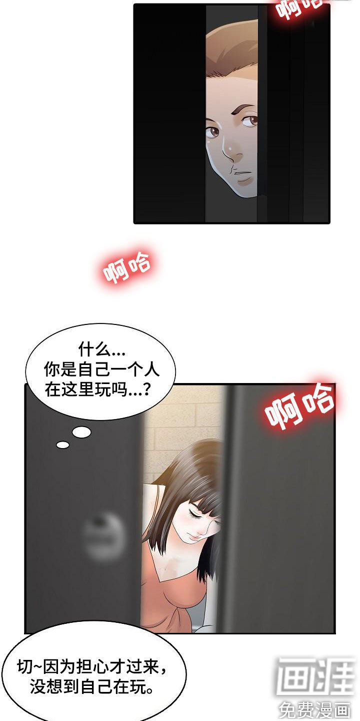 第59章：继续游戏