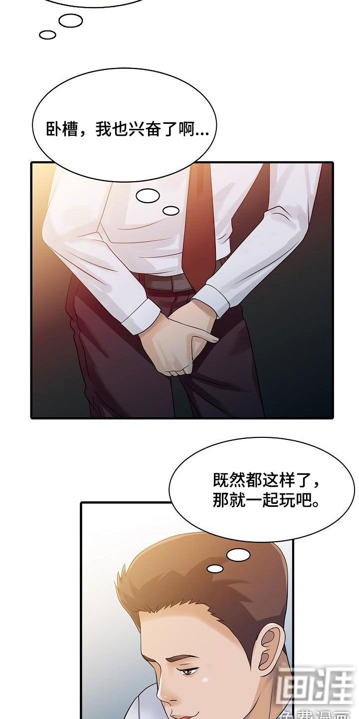 第59章：继续游戏
